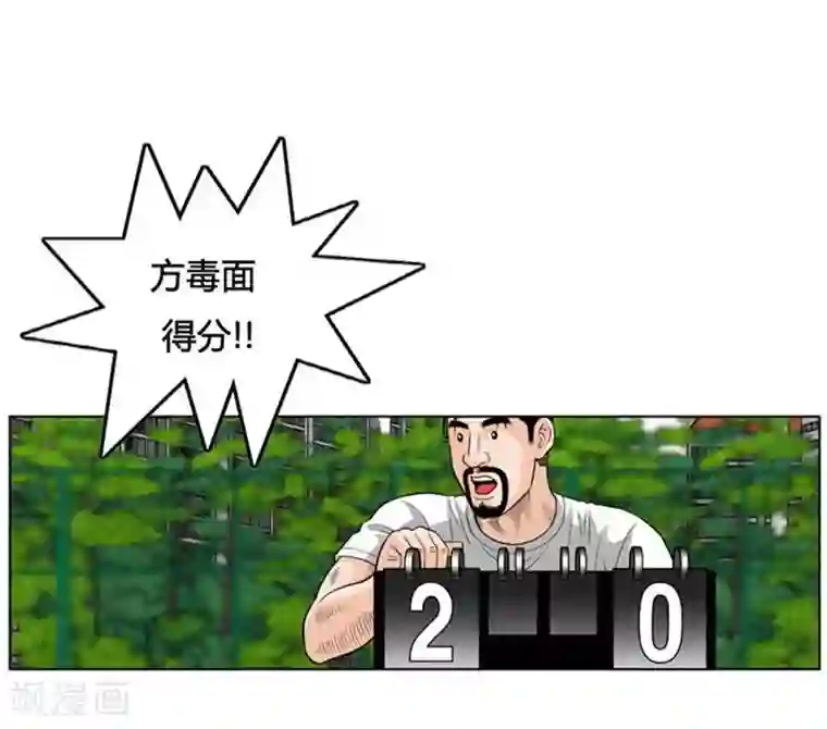 神之网式足球第31话