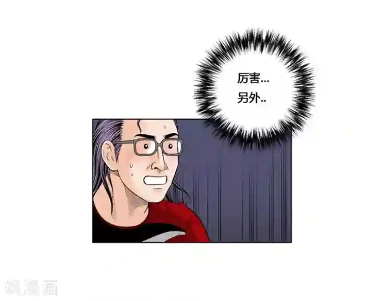 神之网式足球第31话