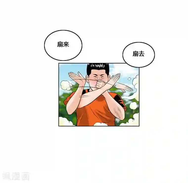 神之网式足球第31话