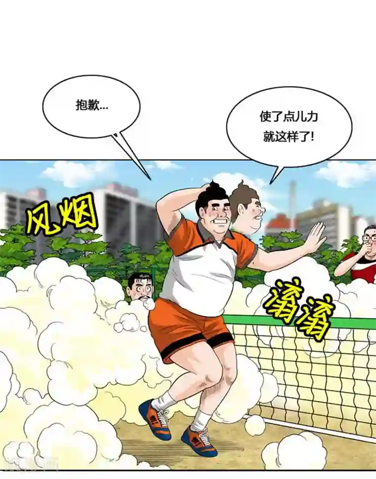 神之网式足球第31话