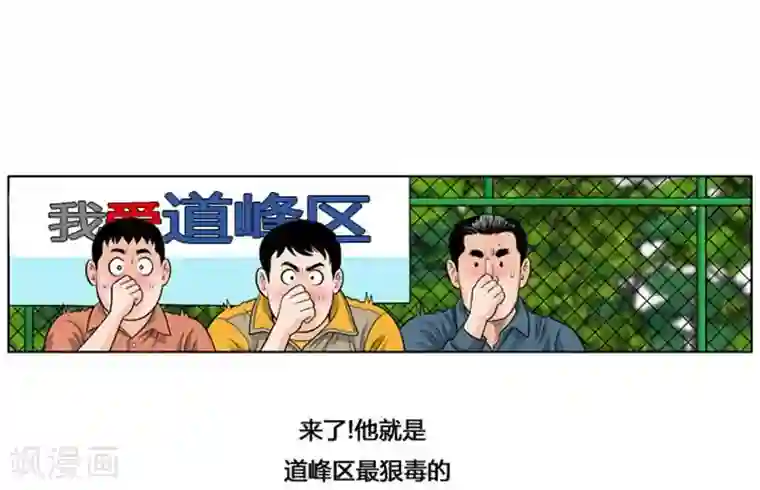 神之网式足球第31话