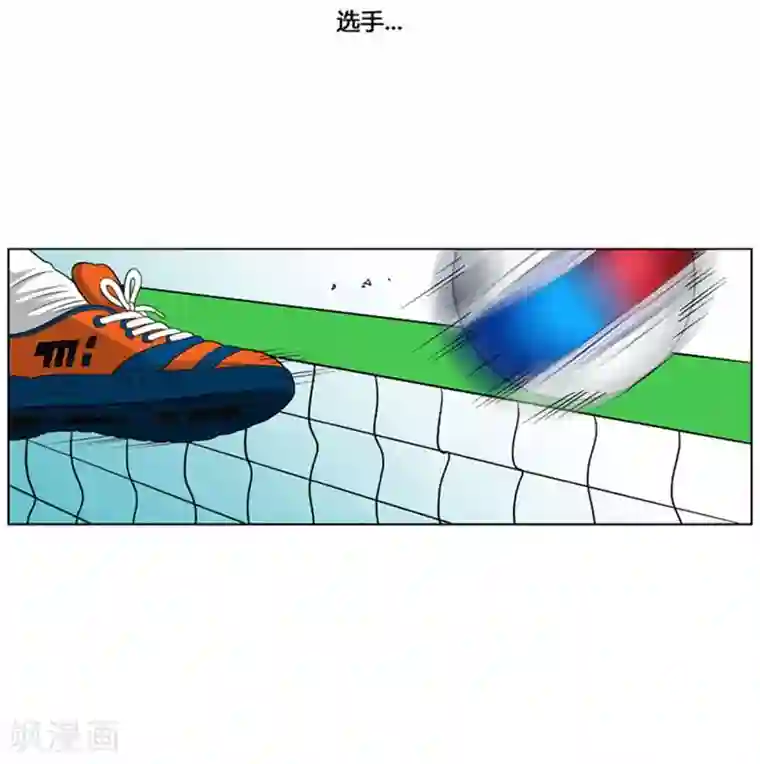 神之网式足球第31话