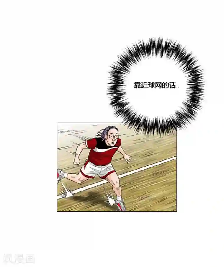 神之网式足球第31话