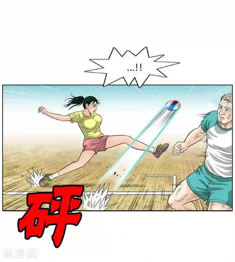 神之网式足球第31话