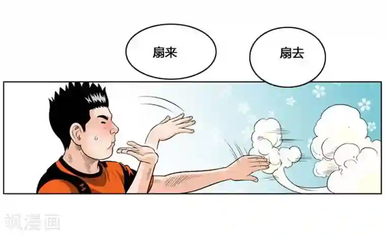 神之网式足球第31话