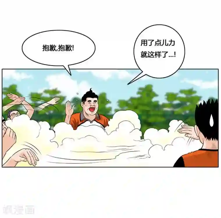 神之网式足球第31话