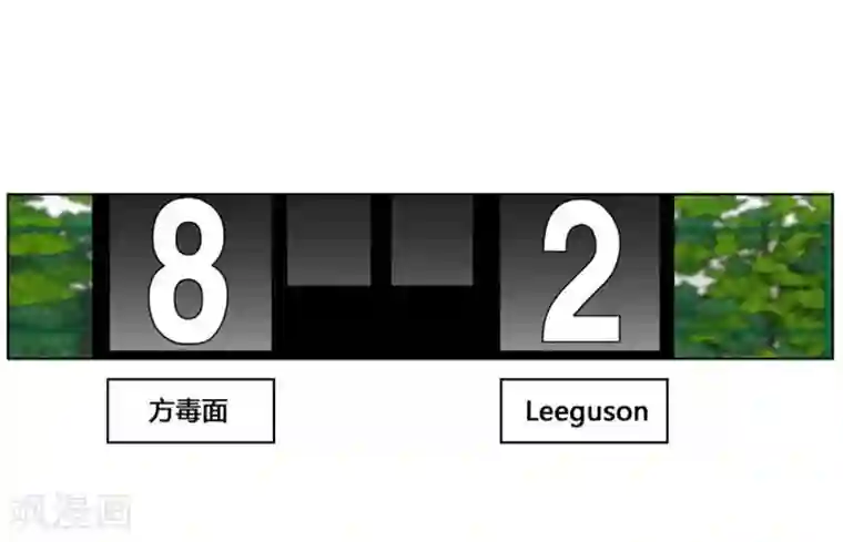 神之网式足球第31话