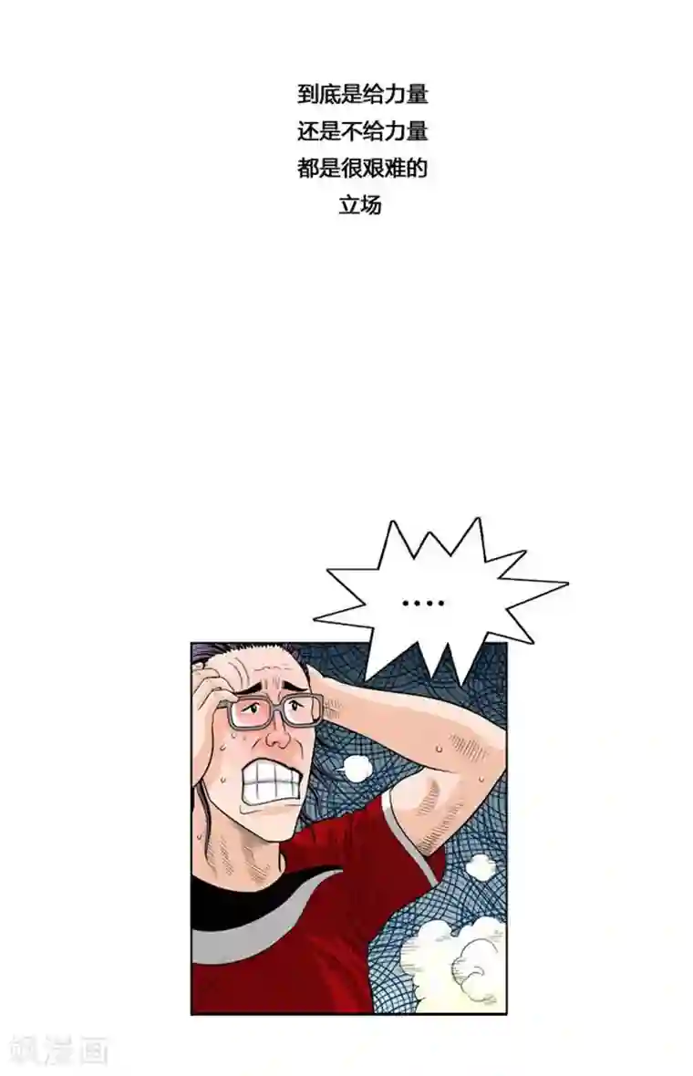 神之网式足球第31话