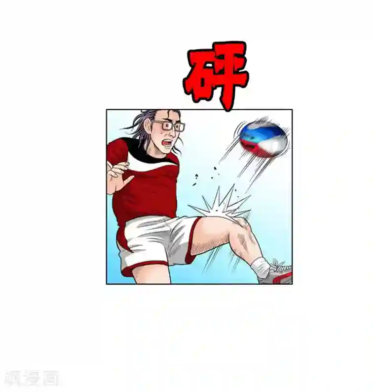 神之网式足球第31话