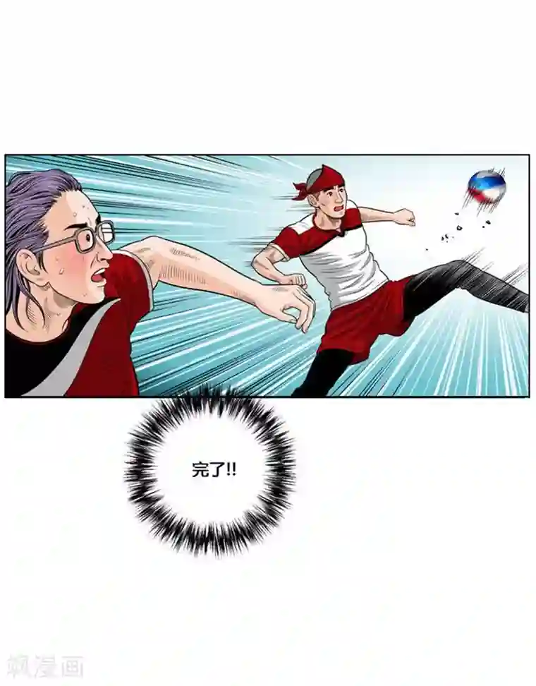 神之网式足球第31话