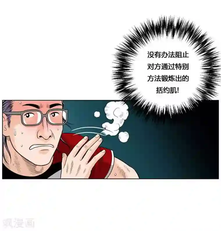 神之网式足球第31话