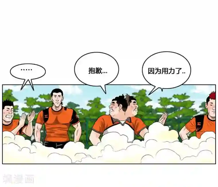 神之网式足球第31话