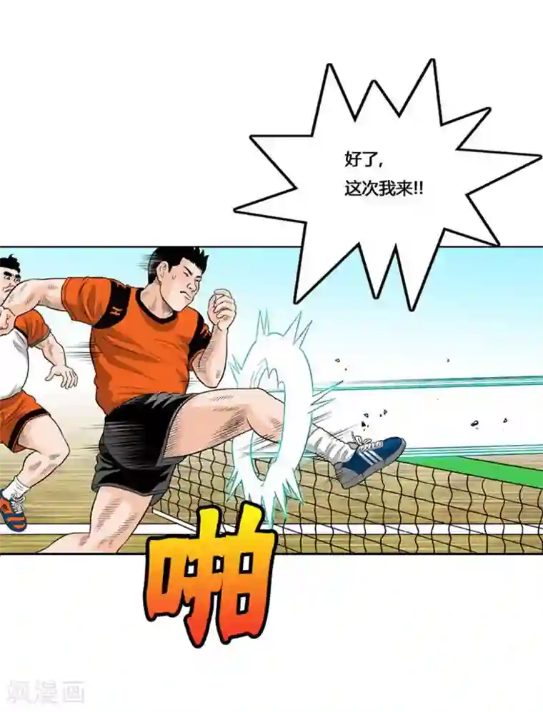 神之网式足球第31话