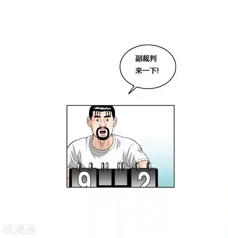 神之网式足球第31话