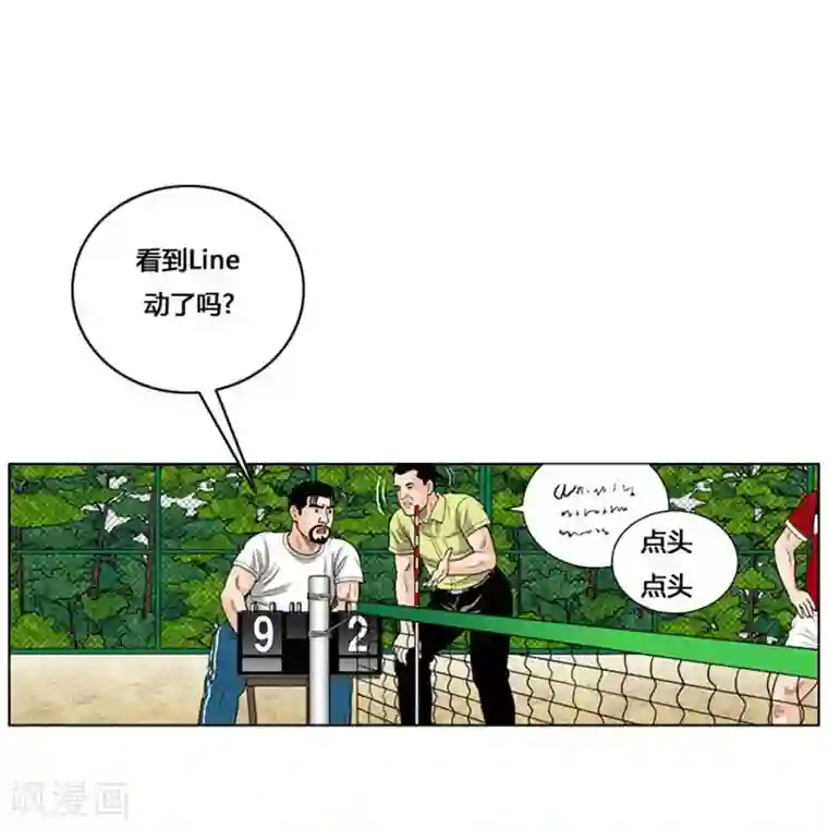 神之网式足球第31话