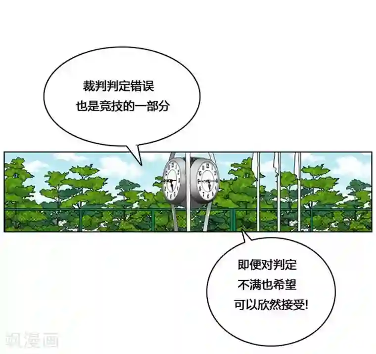 神之网式足球第31话