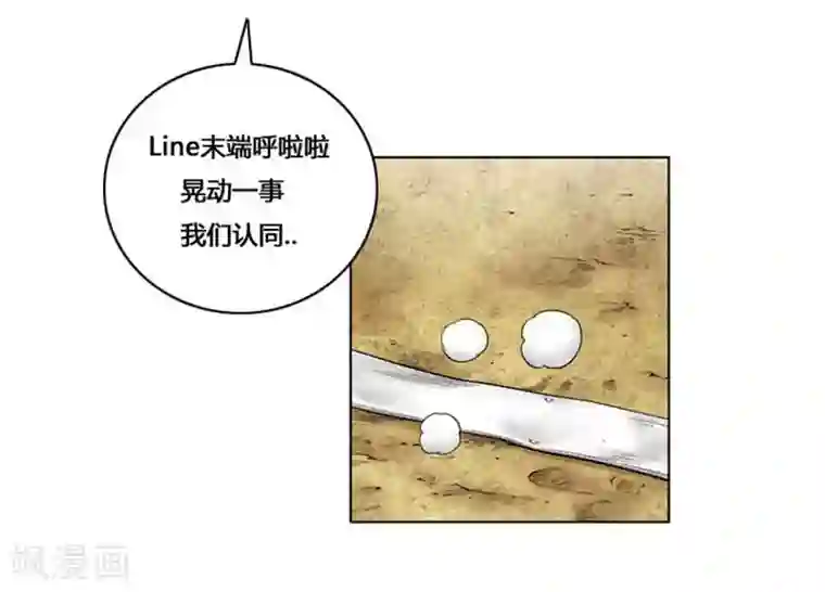 神之网式足球第31话