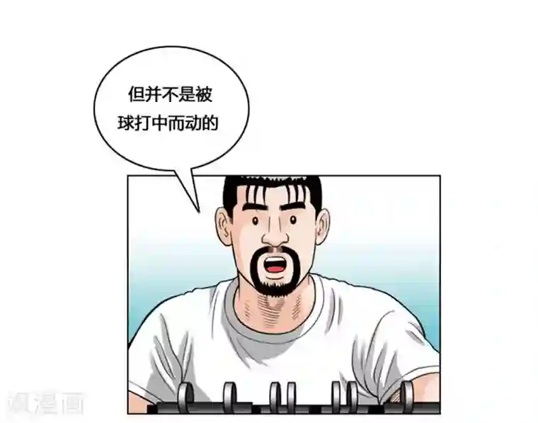 神之网式足球第31话
