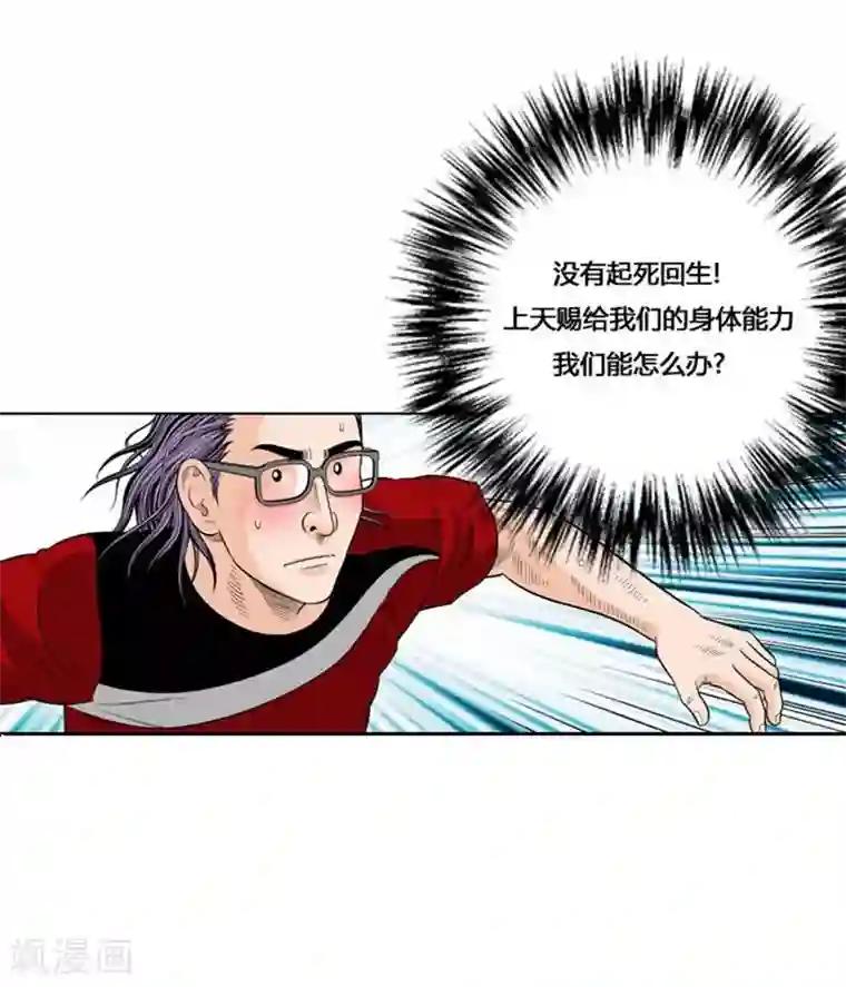 神之网式足球第31话