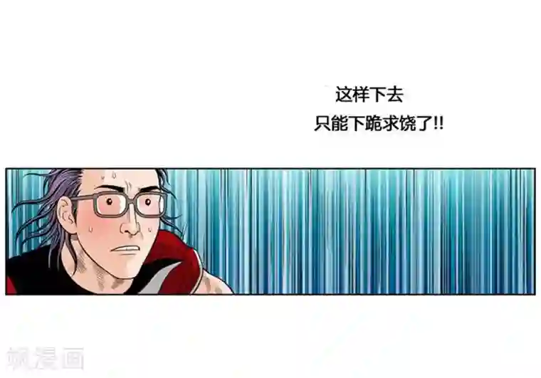 神之网式足球第31话