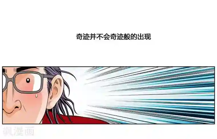 神之网式足球第31话