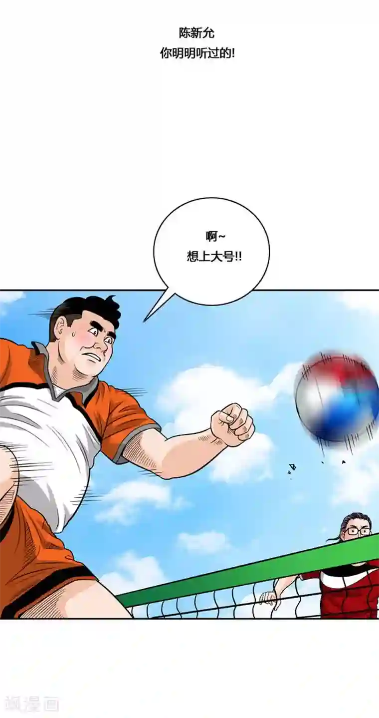 神之网式足球第31话