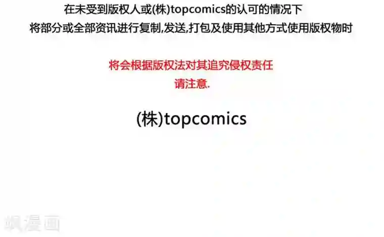 神之网式足球第31话