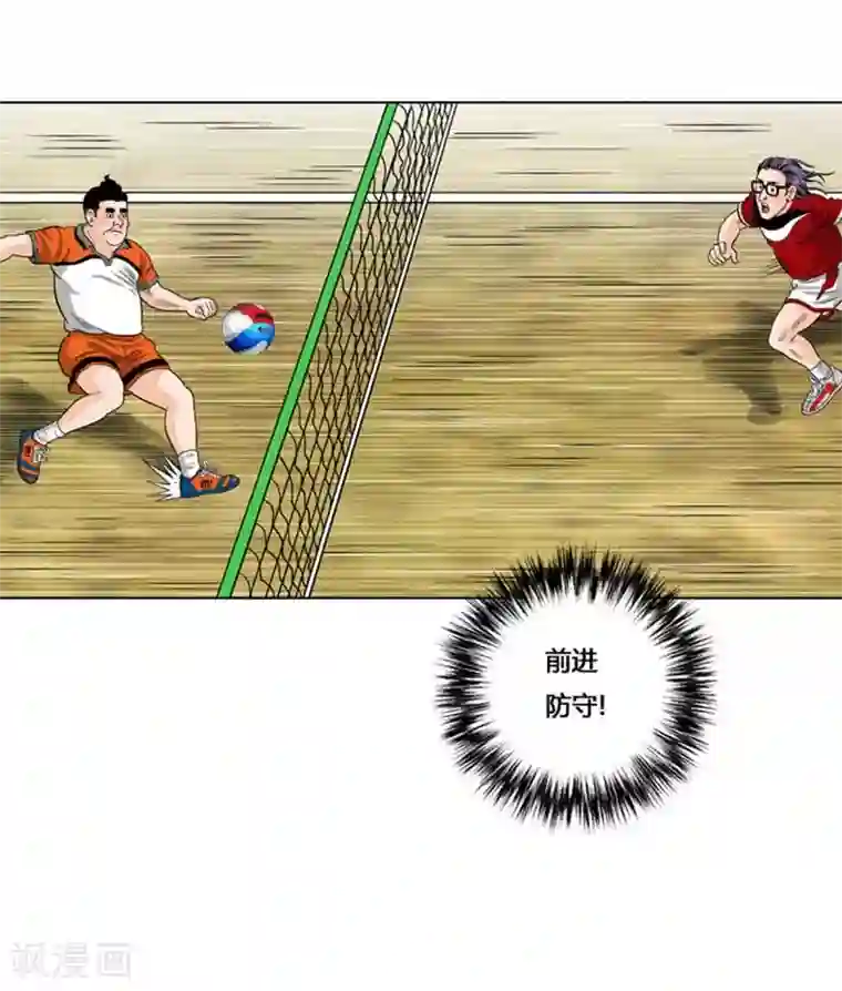 神之网式足球第32话