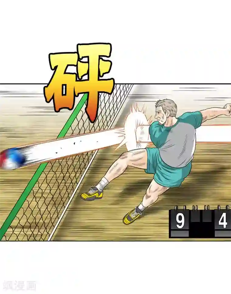 神之网式足球第32话