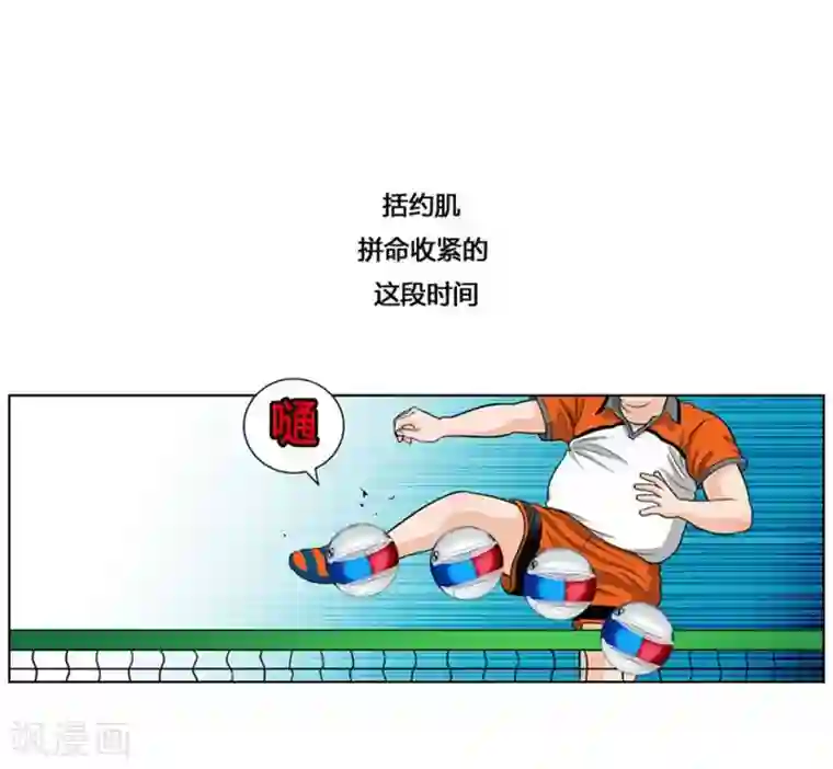 神之网式足球第32话