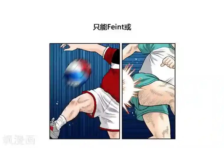 神之网式足球第32话