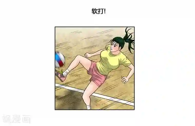 神之网式足球第32话