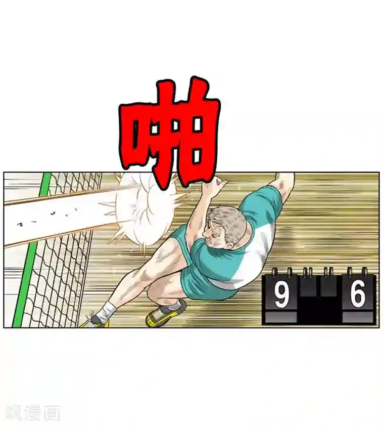 神之网式足球第32话