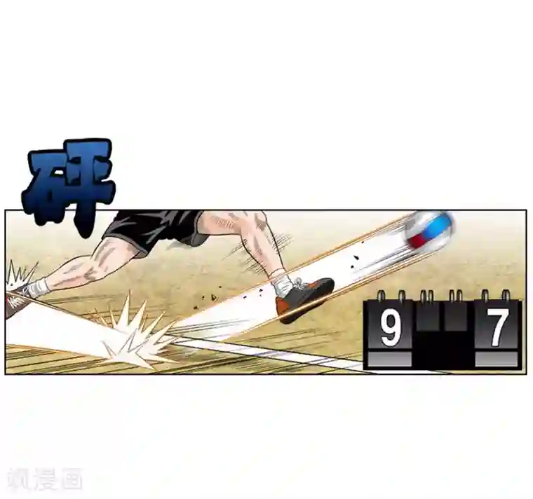 神之网式足球第32话