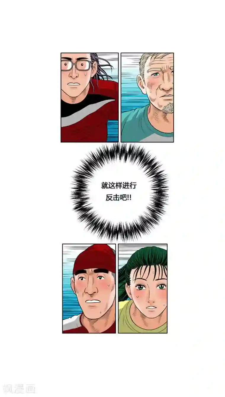 神之网式足球第32话