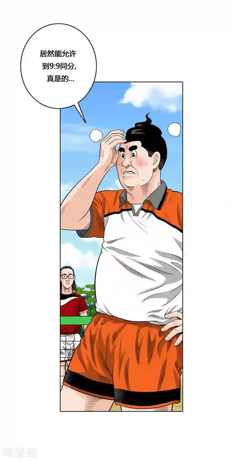 神之网式足球第32话