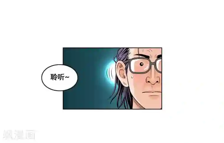 神之网式足球第32话