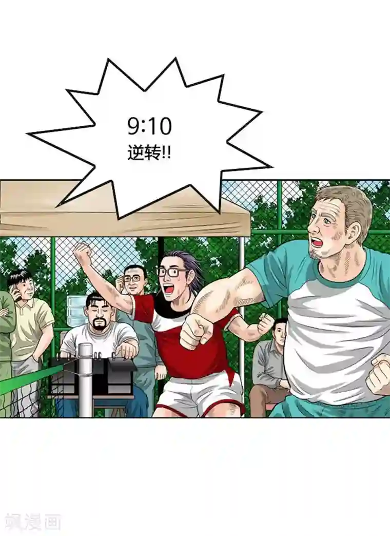 神之网式足球第32话