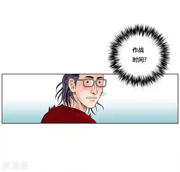 神之网式足球第32话