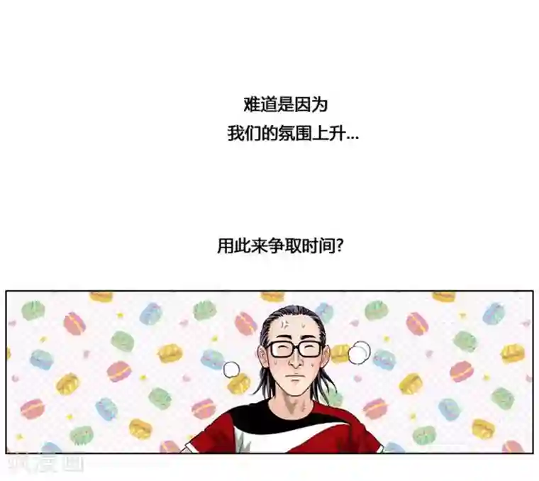 神之网式足球第32话