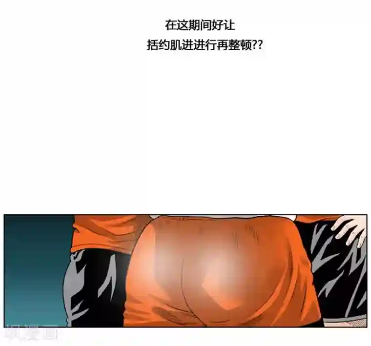 神之网式足球第32话