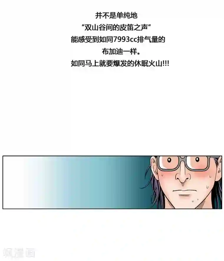 神之网式足球第32话