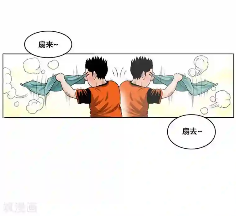 神之网式足球第32话