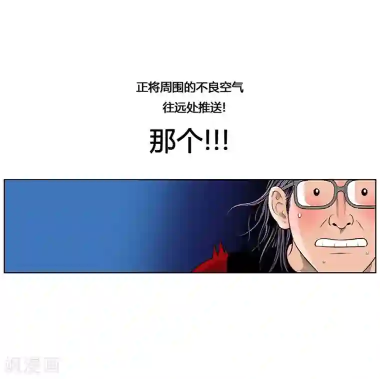 神之网式足球第32话