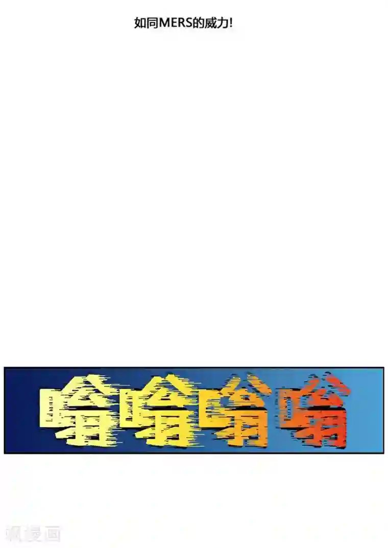 神之网式足球第32话