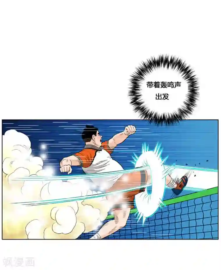 神之网式足球第32话