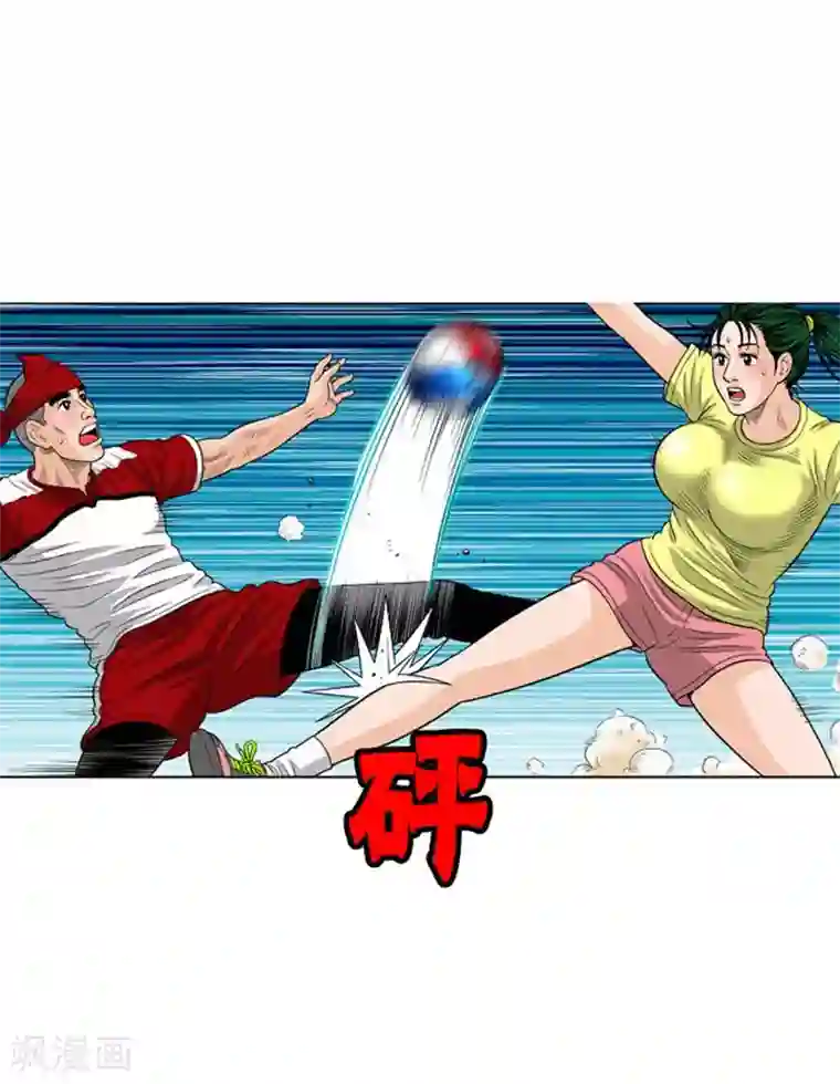 神之网式足球第32话