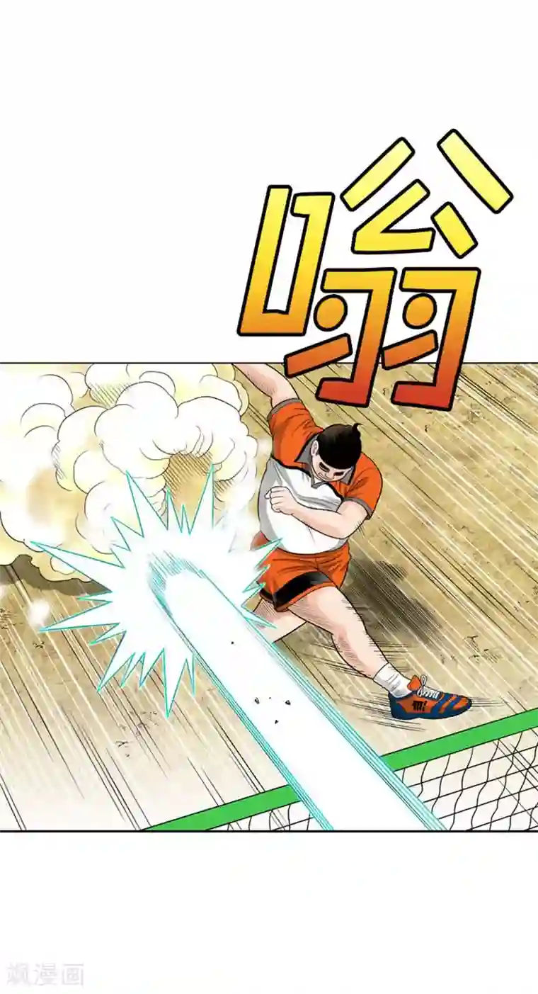 神之网式足球第32话