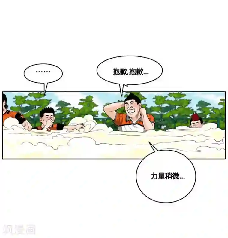 神之网式足球第32话