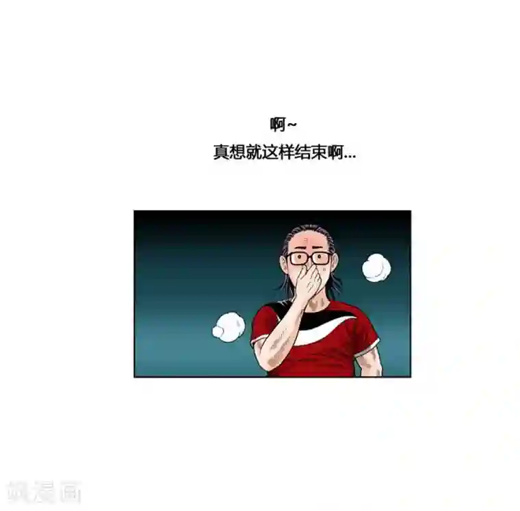 神之网式足球第32话